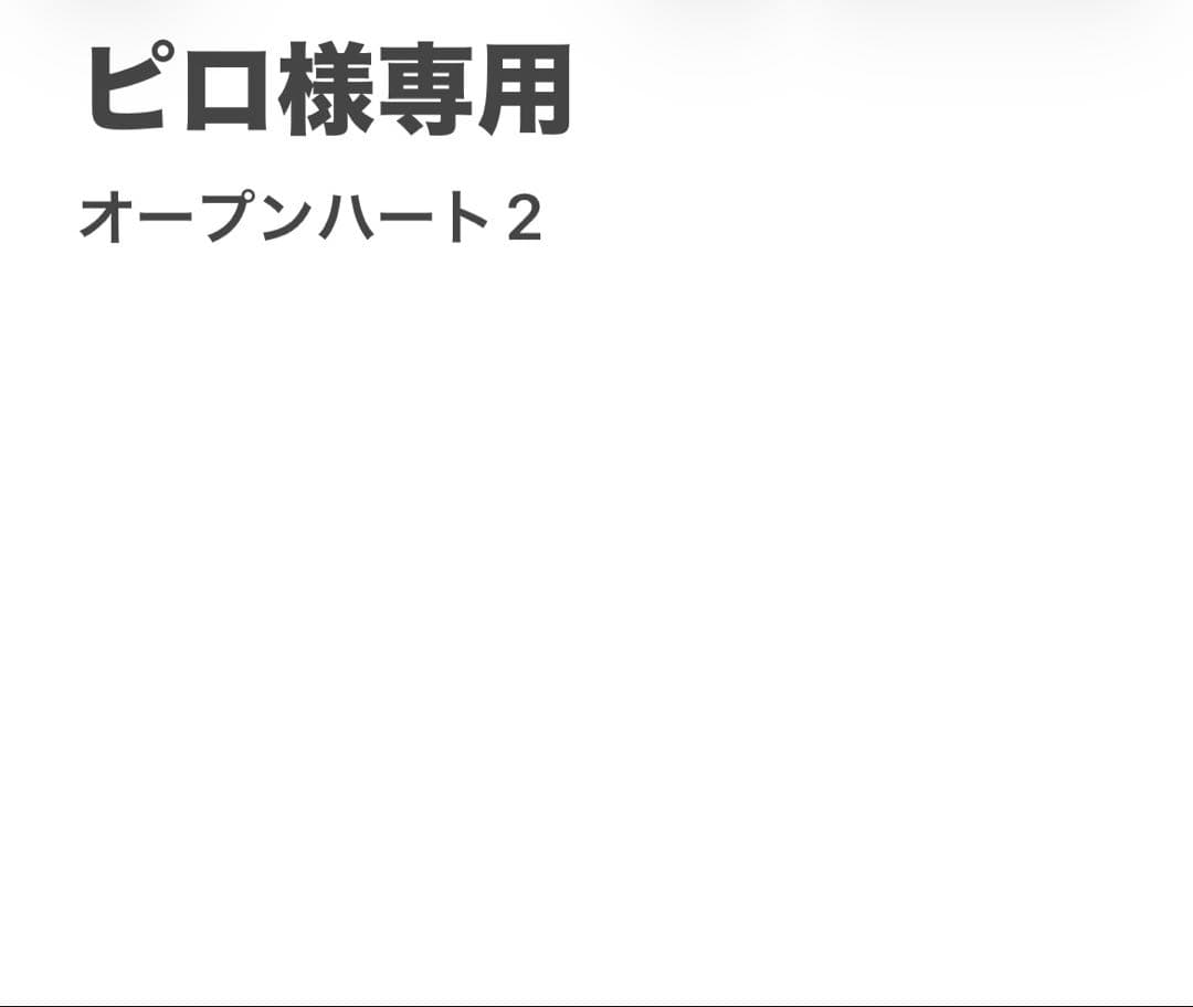 ピロ　Tiffany Open Heart Ring 2