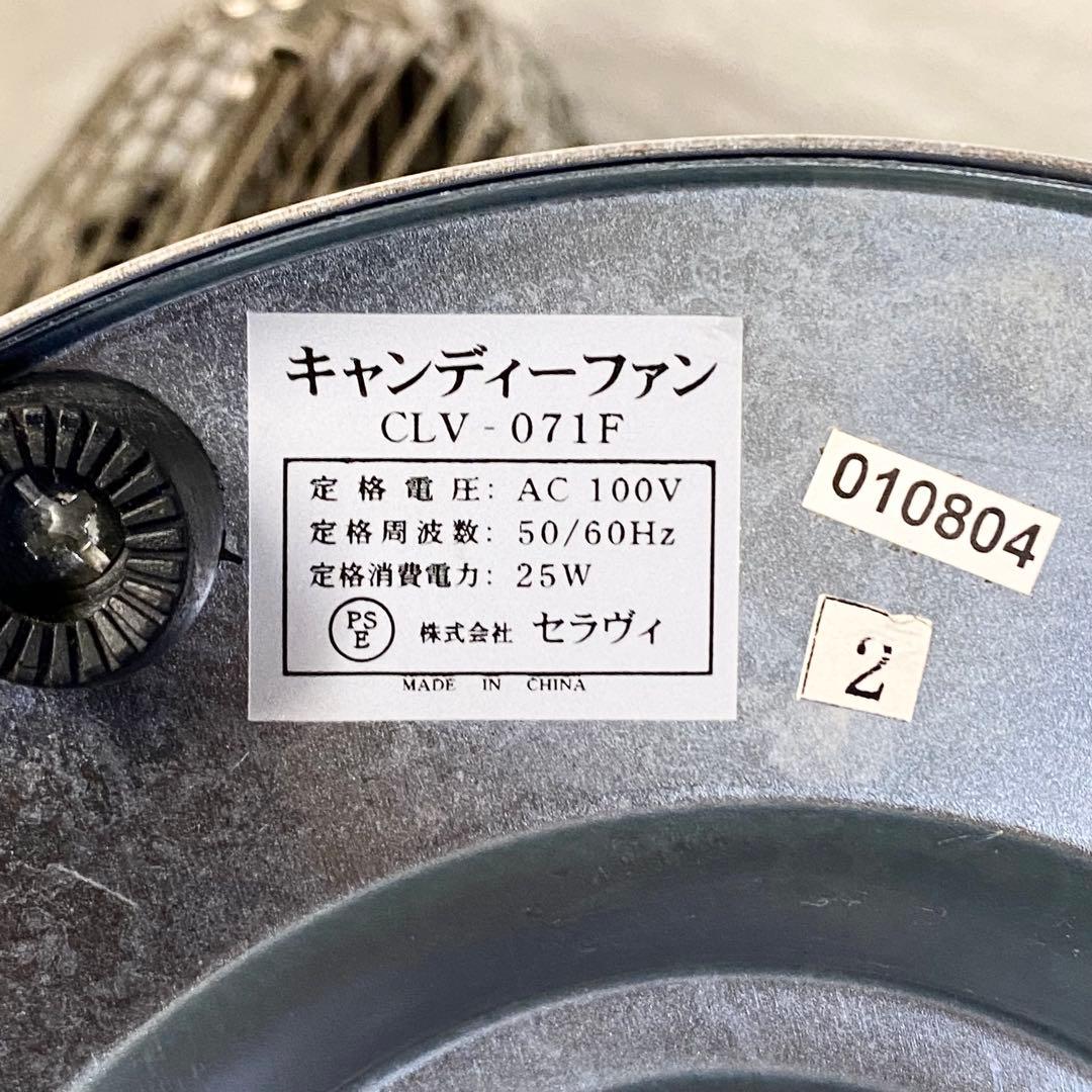 可愛すぎる！オシャレ部屋に変身♪ レトロ調 ミニ扇風機 キャンディーファン