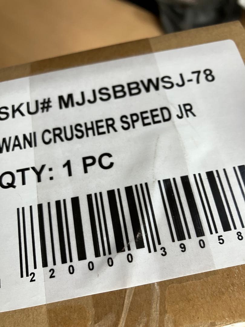 プー　ワニクラッシャースピード MJJSBBWSJ ジュニア軟式バット