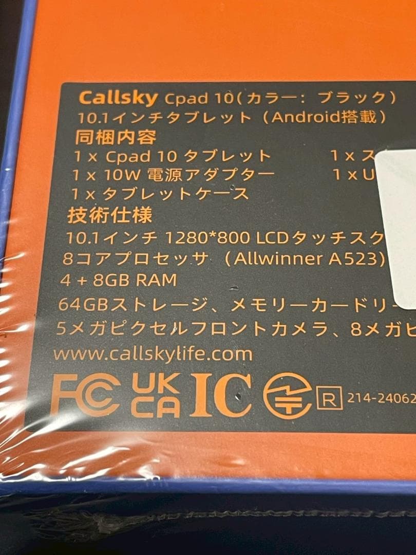 2025新登場·Android 15 タブレット　10インチ S929