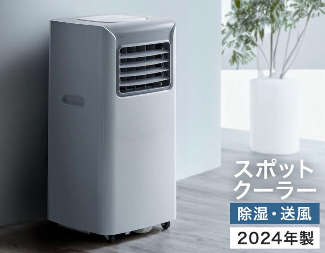 【送料込み！】THREEUPスポットクーラー 冷房 エアコン 除湿器