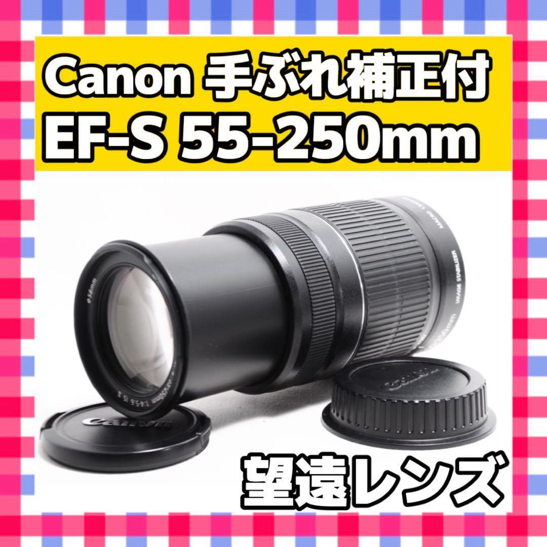 Canon EF-S 55-250mm F4-5.6 IS❤️手振れ補正❤️望遠