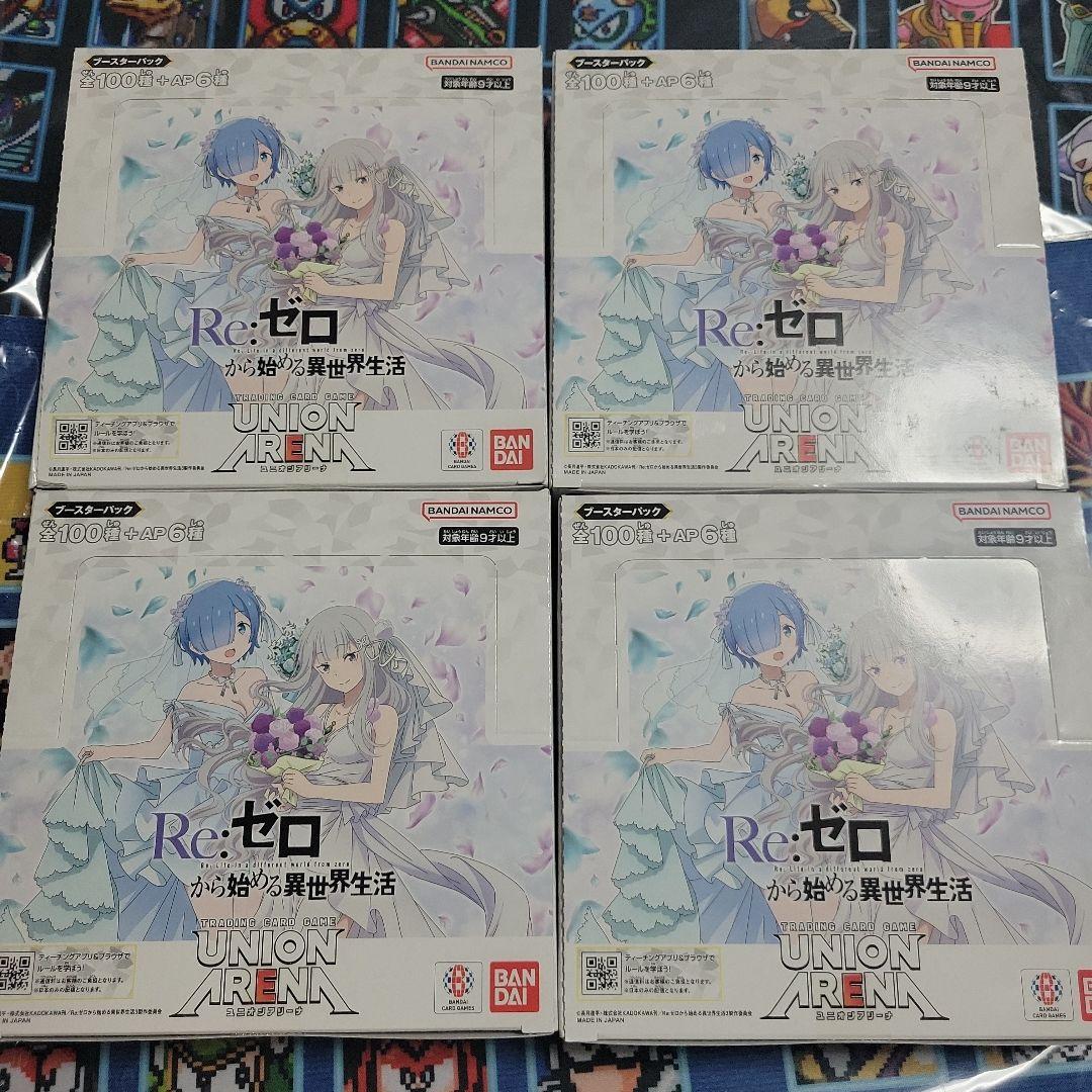 【即日発送】Re:ゼロから始める異世界生活　4BOX ①