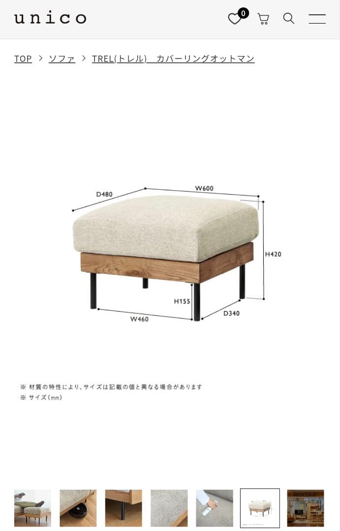 【y08089029216】 unico TREL(トレル)オットマン