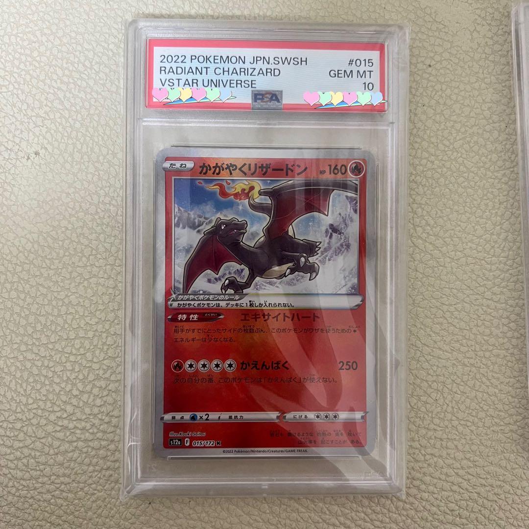 かがやくリザードンpsa10 かがやくジラーチpsa10 かがやくイーブイ