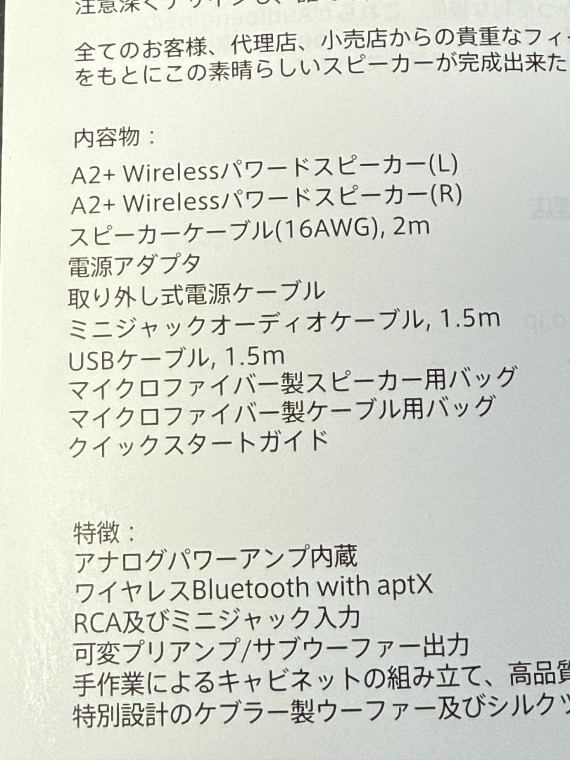Audioengine a2+ Wireless ホワイト＋スタンド