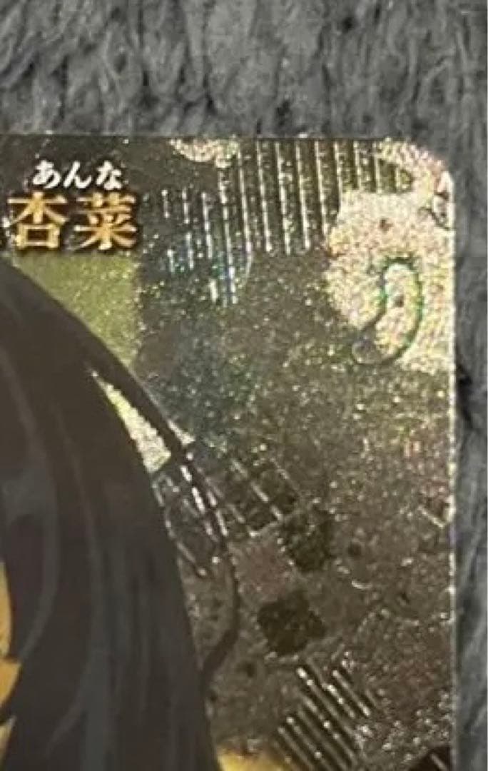 ビルディバイドブライト 負けヒロイン プロ幼馴染 八奈見杏奈 brサイン