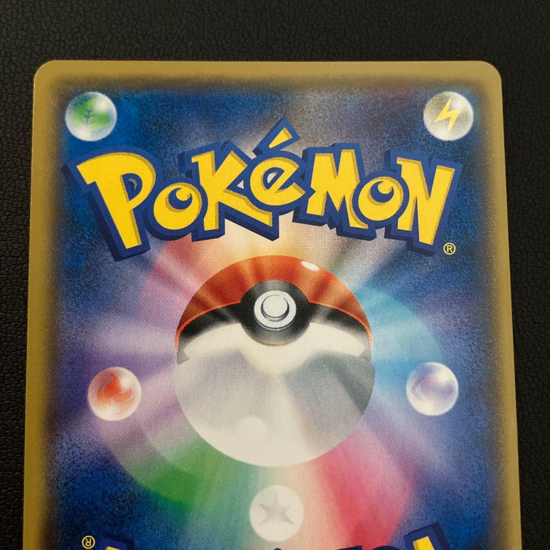 《美品》ポケモンカード ヒガナ SR SM6a ドラゴンストーム 059/053