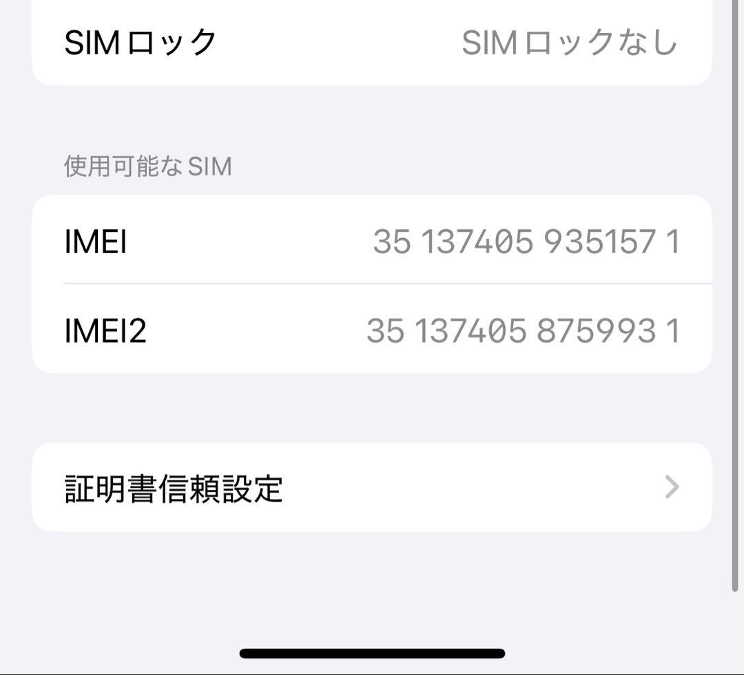 ★バッテリー100% iPhone 13 mini 512GB SIMフリー