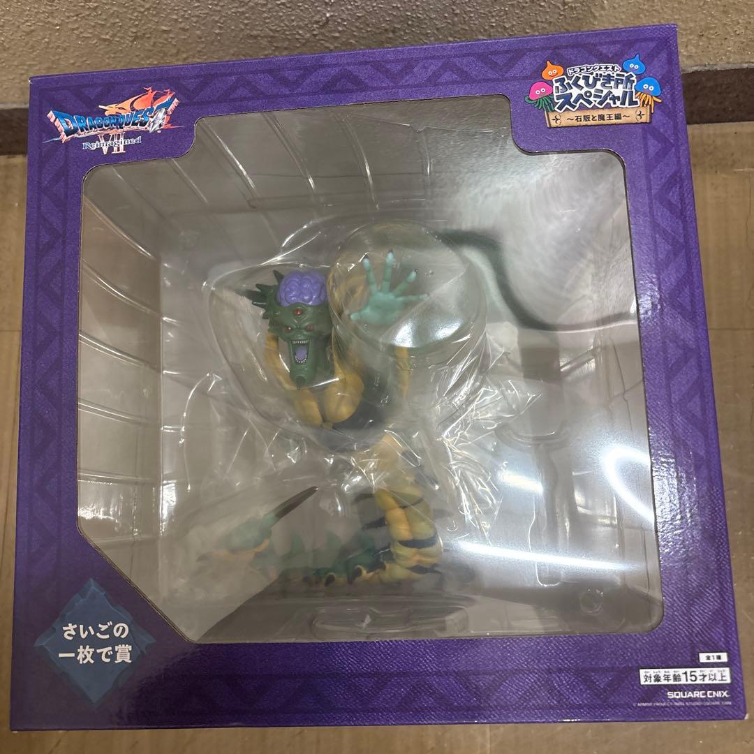 新品　ドラゴンクエスト　一番くじ　さいごの一枚で賞　オルゴデミーラ　ラストワン賞