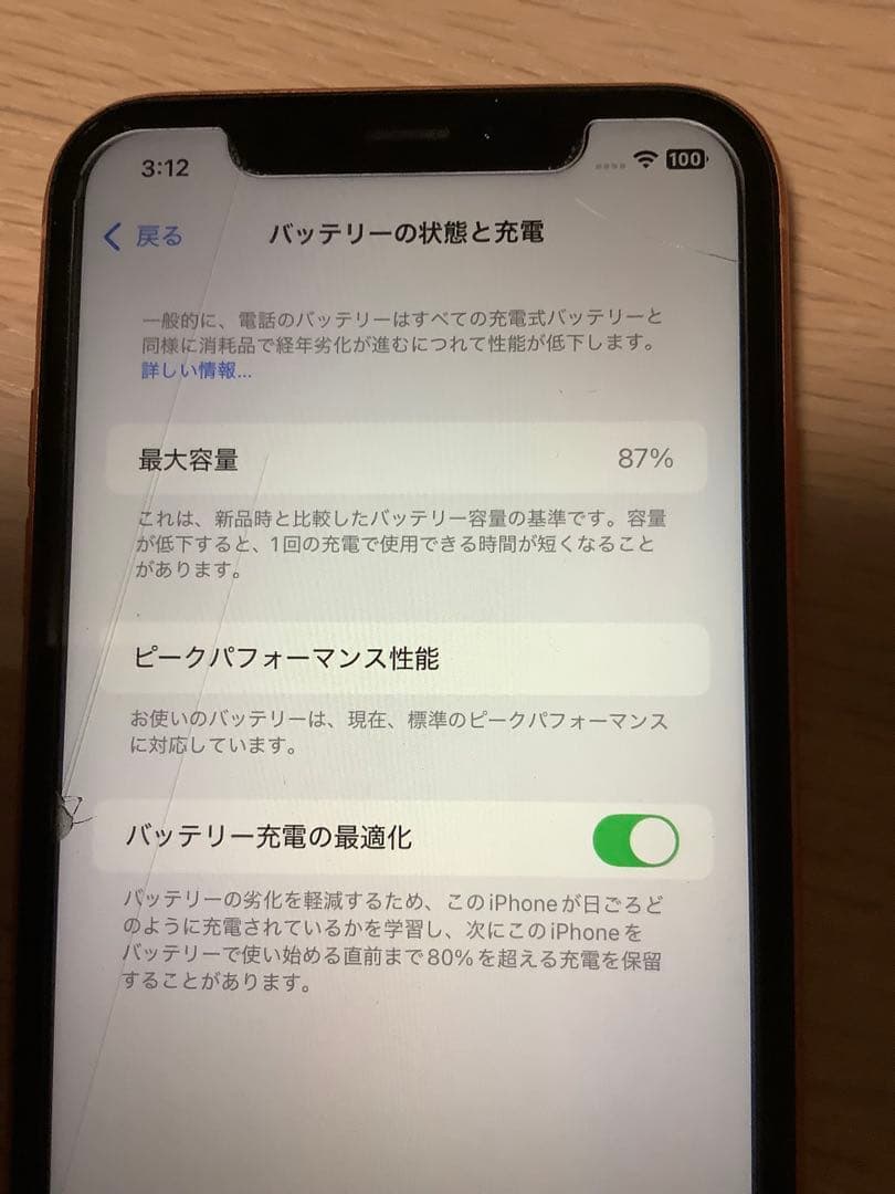 Apple iPhone XR スマートホン本体128GB