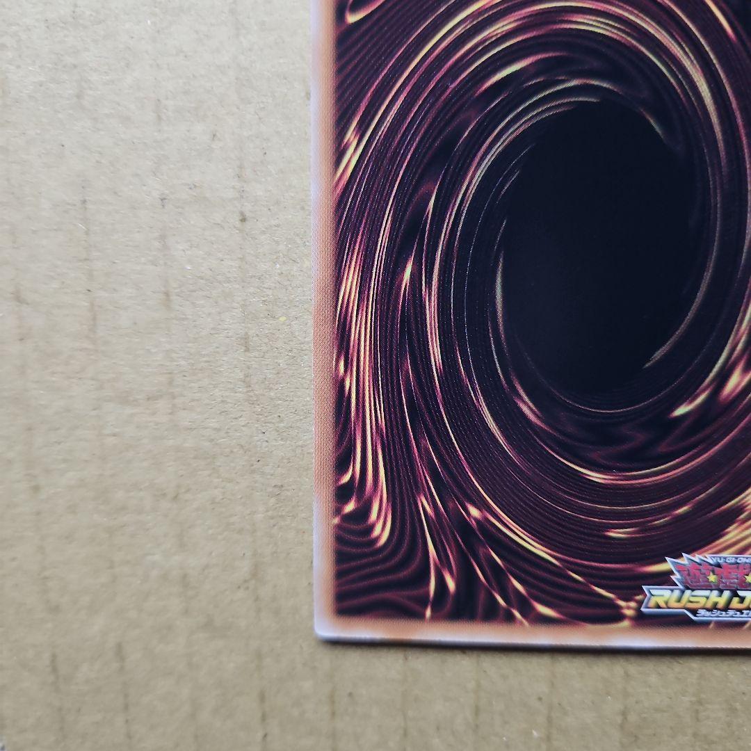 遊戯王ラッシュデュエル　任務完了　オーバーラッシュレア　絵違い