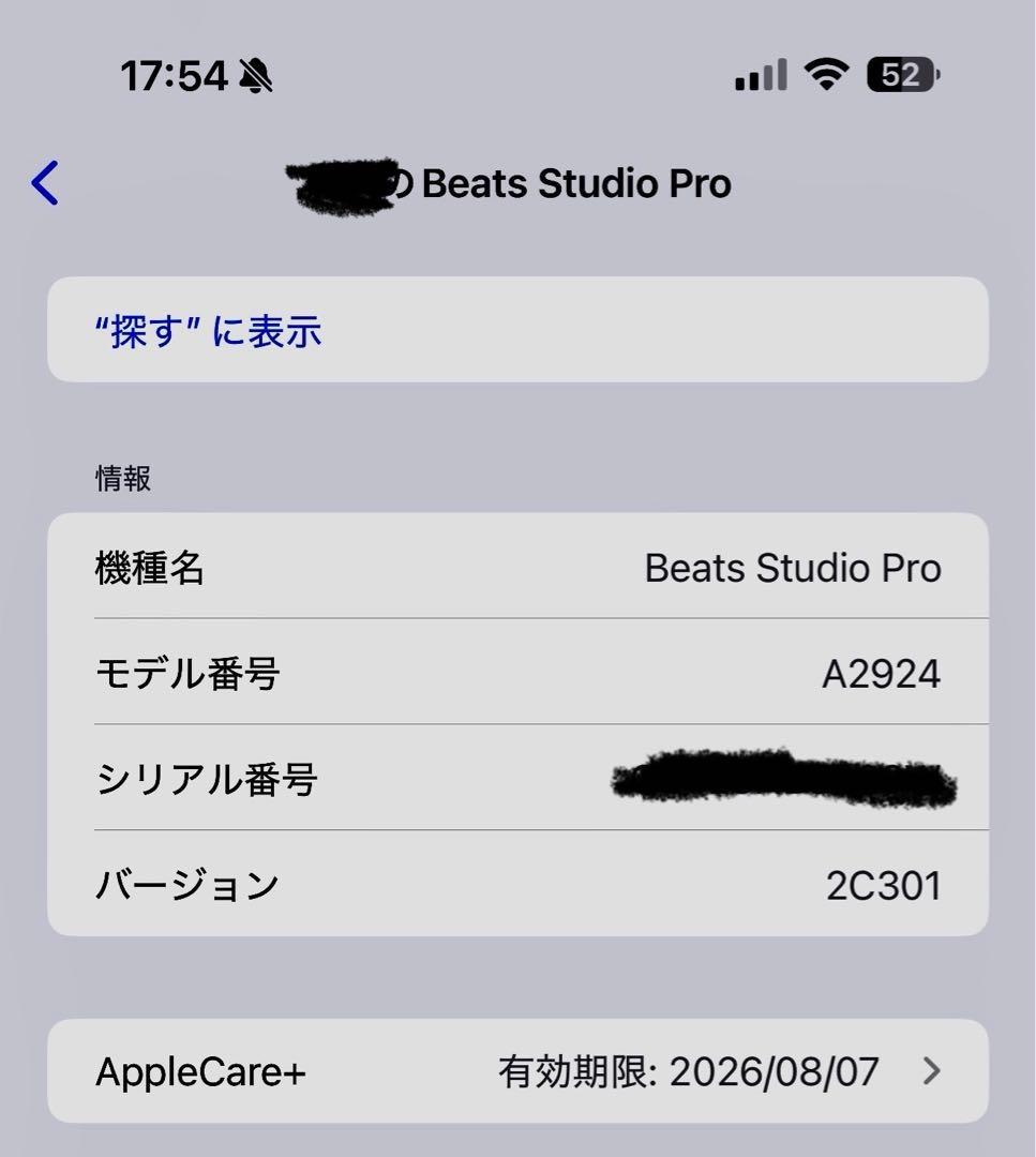 beats studio Pro（AppleCare期間内）