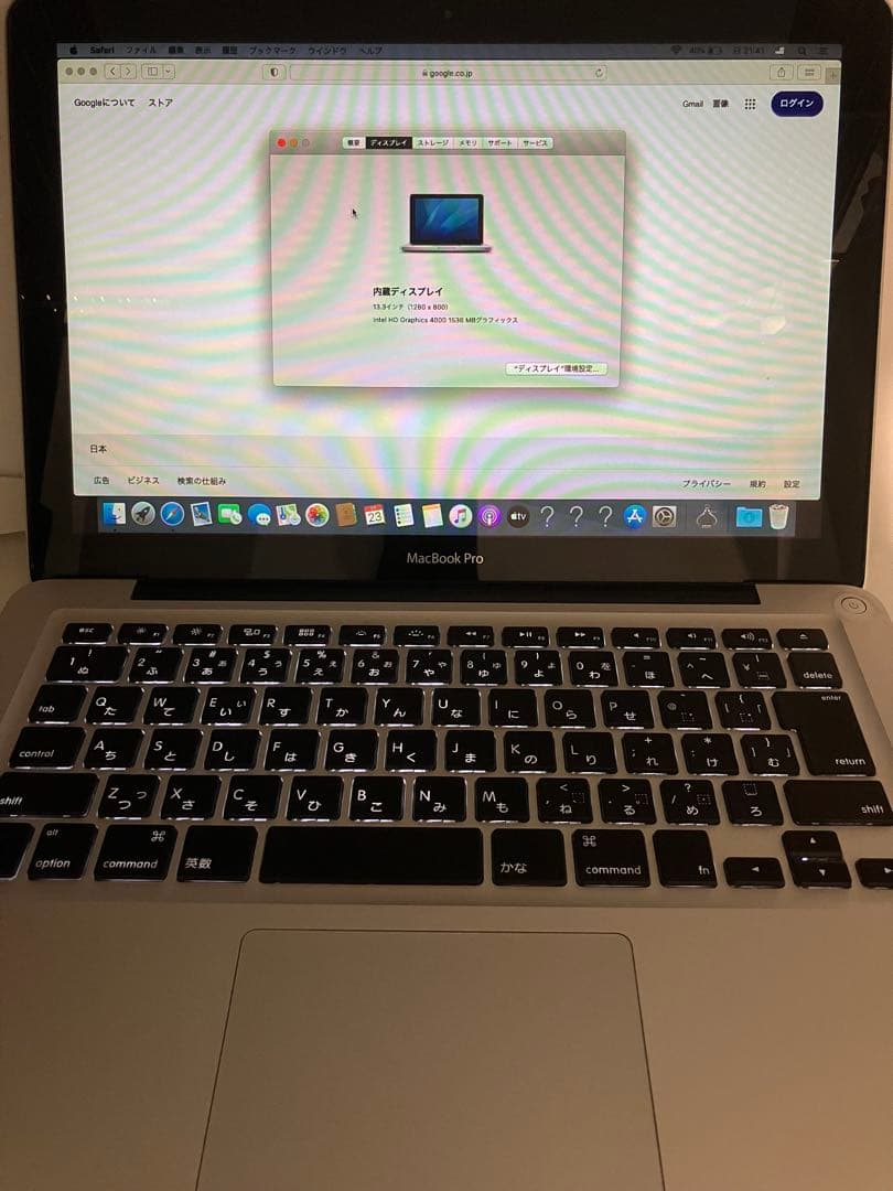 【ジャンク品】MacBook Pro 13-inch, Mid 2012