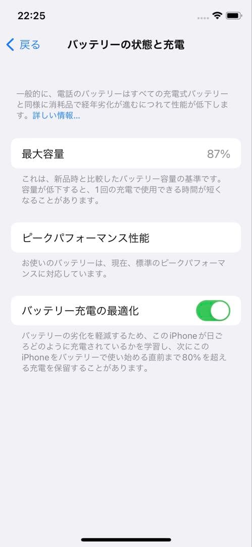 iPhone x 初期化済み　256GB