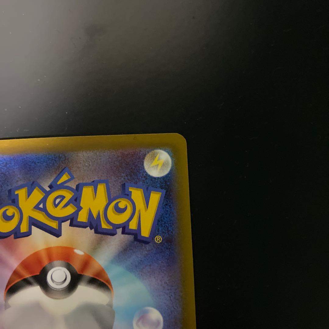 メガスターミーex エラー