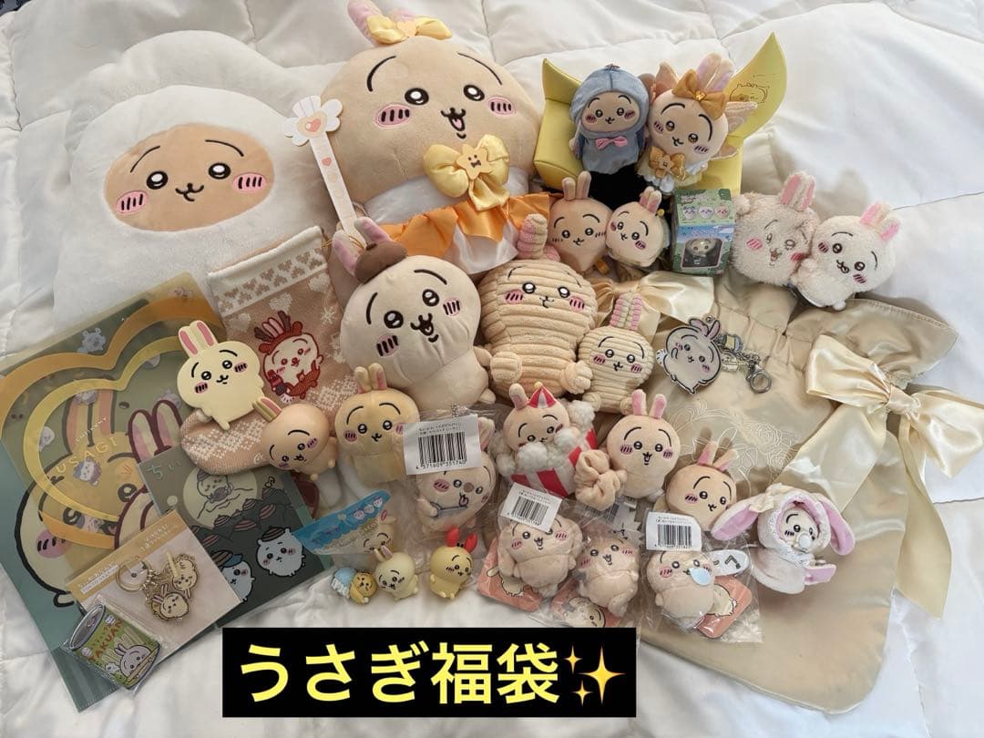 【福袋】うさぎまとめ売り　セット①