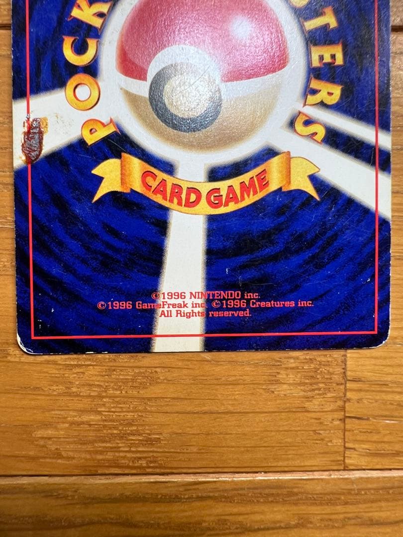 旧ポケモンカード カイリュー やさしいウインディ セット