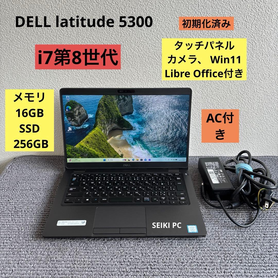 DELL latitude 5300 i7-8665U メモリ16GBタッチ機能