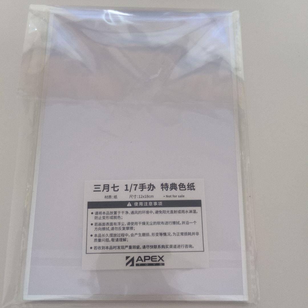 新品未開封　崩壊：スターレイル 三月なのか 1/7 フィギュア 特典付