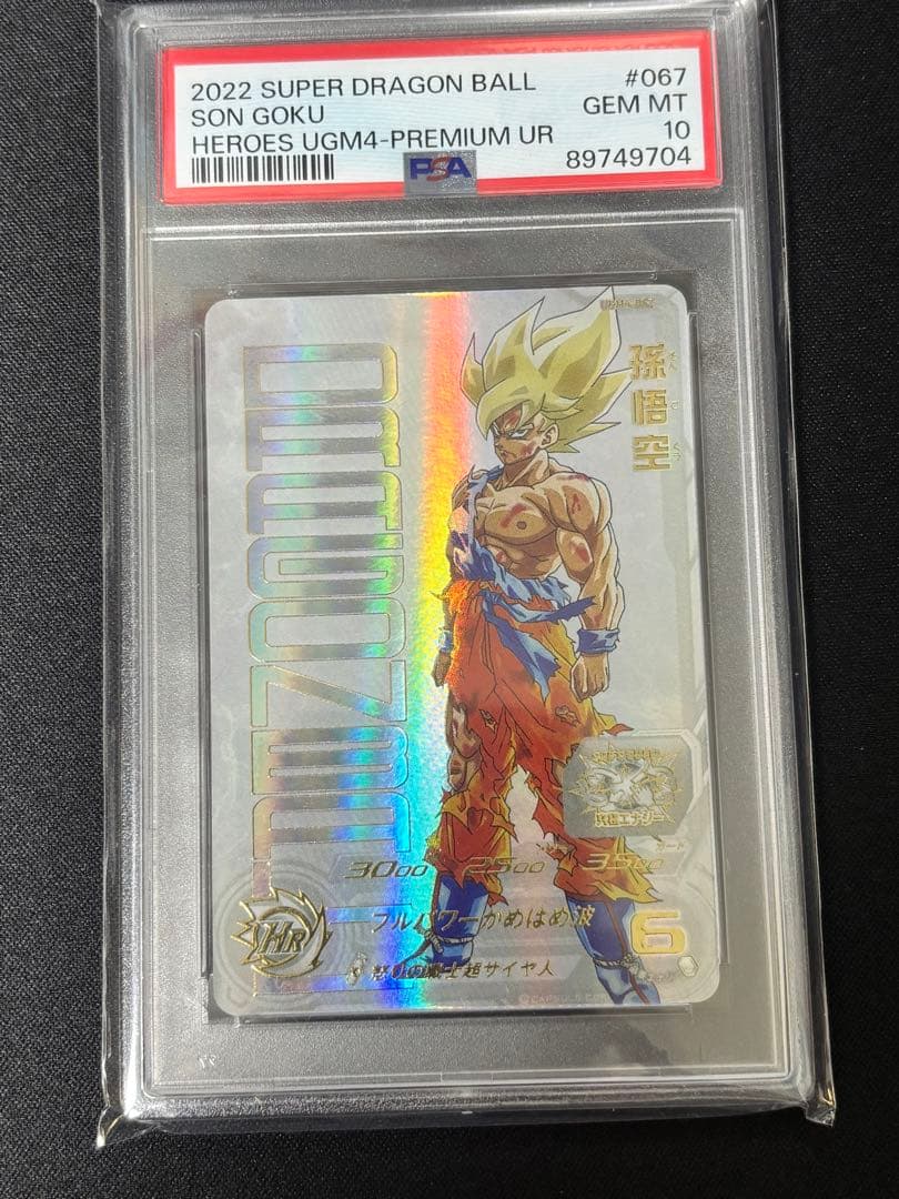 PSA10】スーパードラゴンボールヒーローズ 孫悟空 UGM4-067