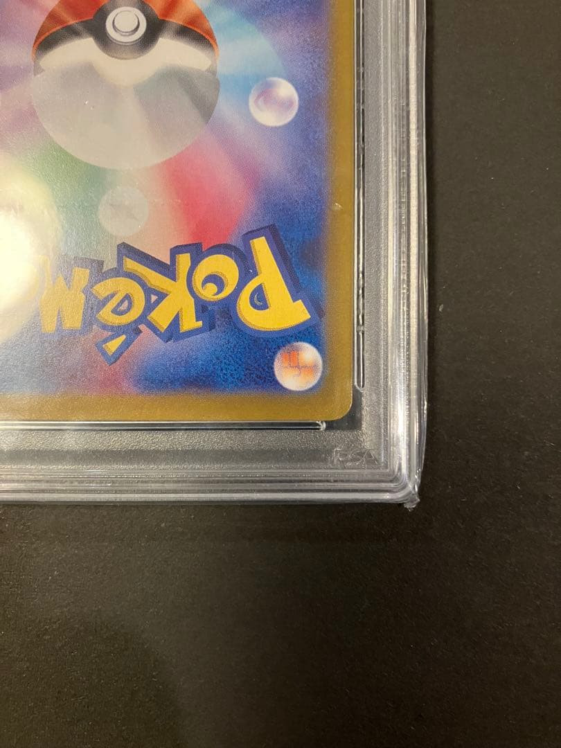 チ*ラ様 ピカチュウex SAR SV8 超電ブレイカー 132/106　PSA