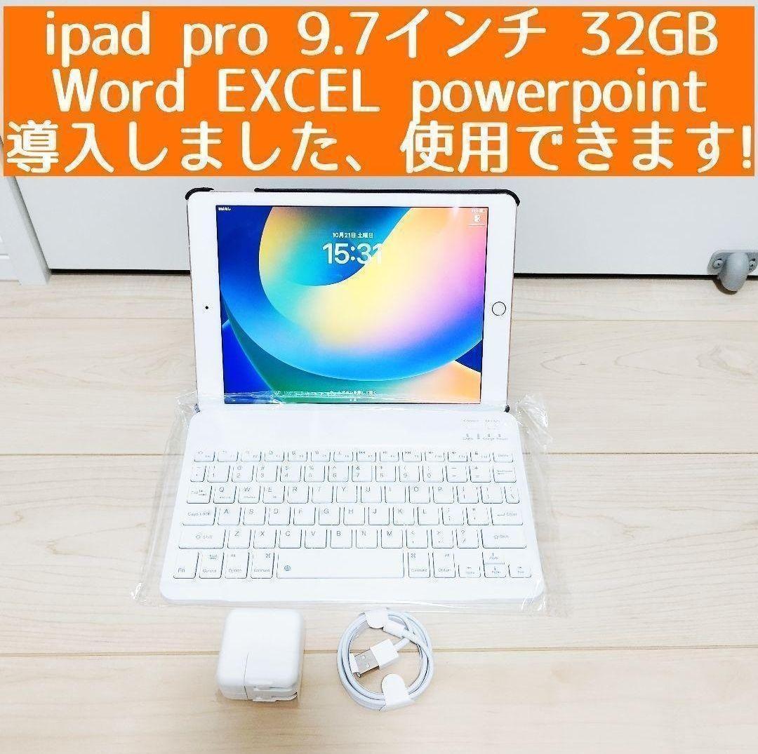 Apple iPad pro 32GB WiFi pencil対応 ケース付き