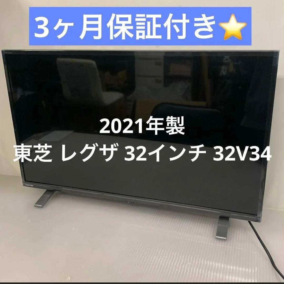 10h45 21年製 東芝 レグザ 32インチ 液晶テレビ 32V34