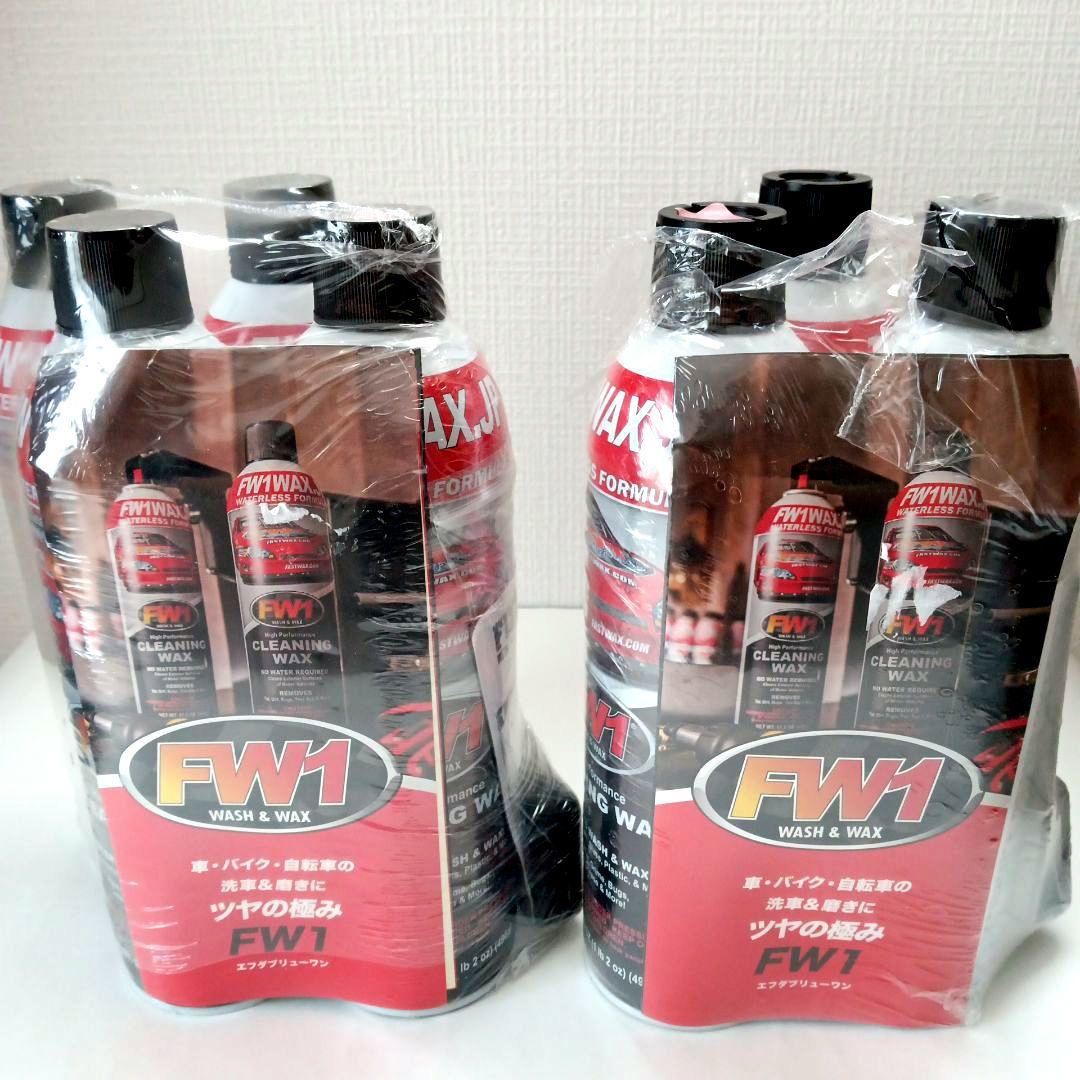 FW1 WASH＆WAX コーティング ワックス 7本+トリガー2本