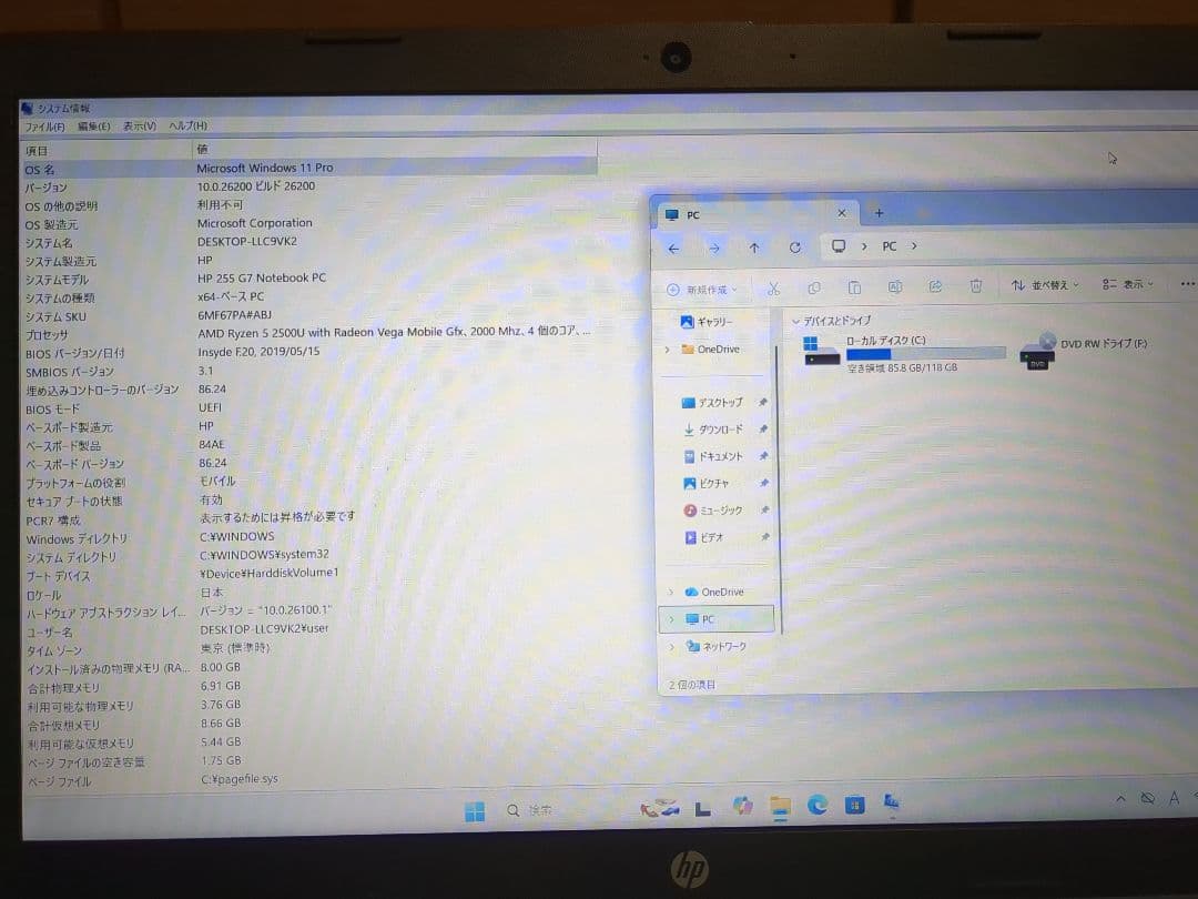 HP 255 G7 Ryzen 5 Office メモリ8GB SSD128GB