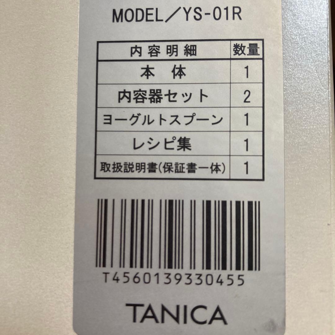 未使用　TANIKA タニカヨーグルティアS YS-01 レシピ本　グリーン