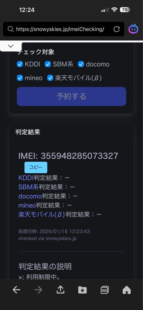 iPad 第9世代 64 SIMフリー セルラー箱付き