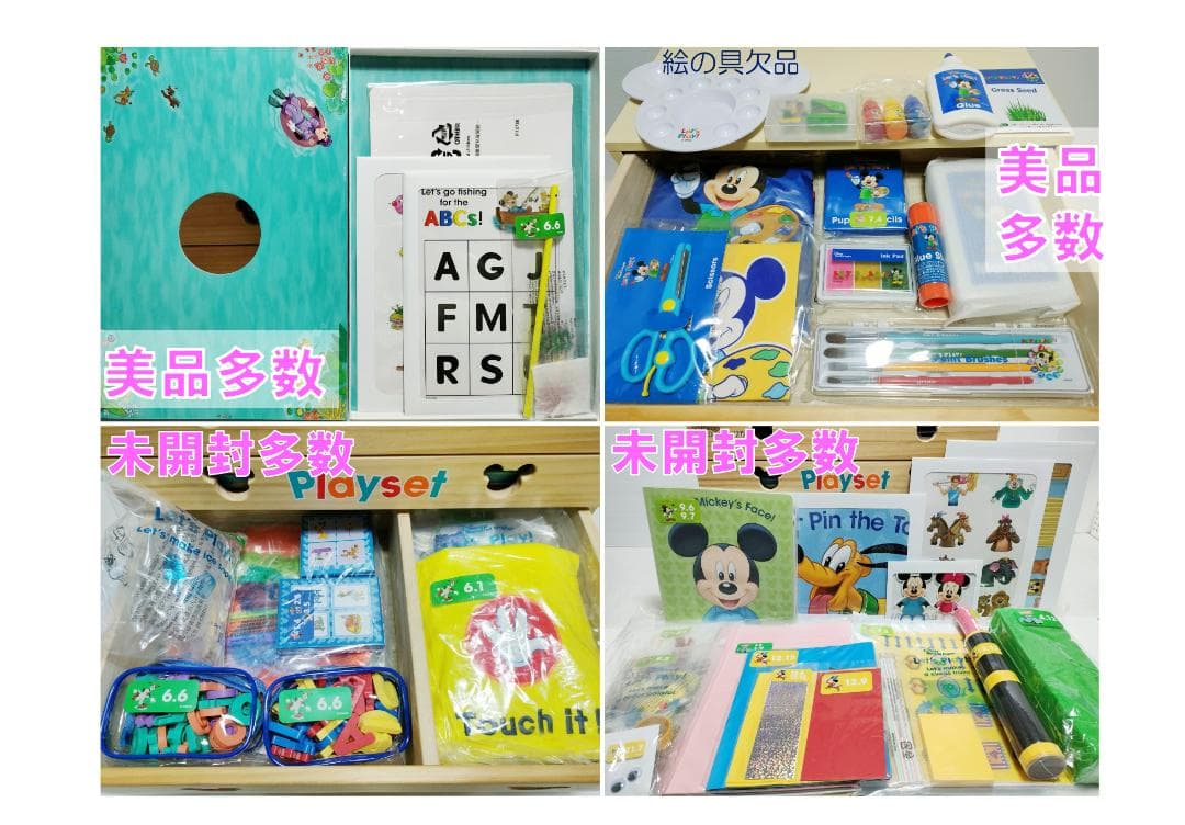 みかん ① 2023年 最新版フルセット 未使用美品多数 DWE