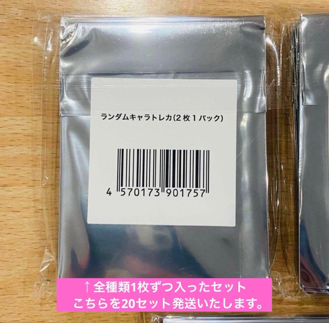 【未開封品】ちるちるBLアワード2024 ランダムキャラトレカ コンプ20セット