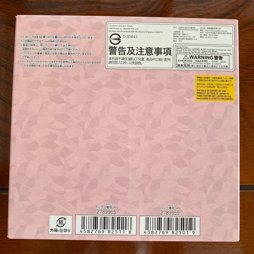 UNION ARENA ユニアリ ToLOVEる 新品未開封 2BOX