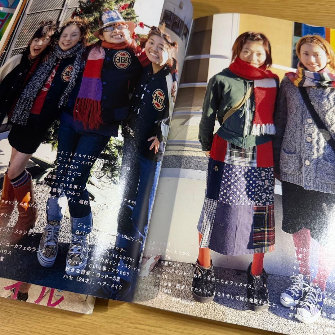 ウ*リ様 希少 絶版 サブカル FRUiTS 3冊セット 原宿ファッション雑誌