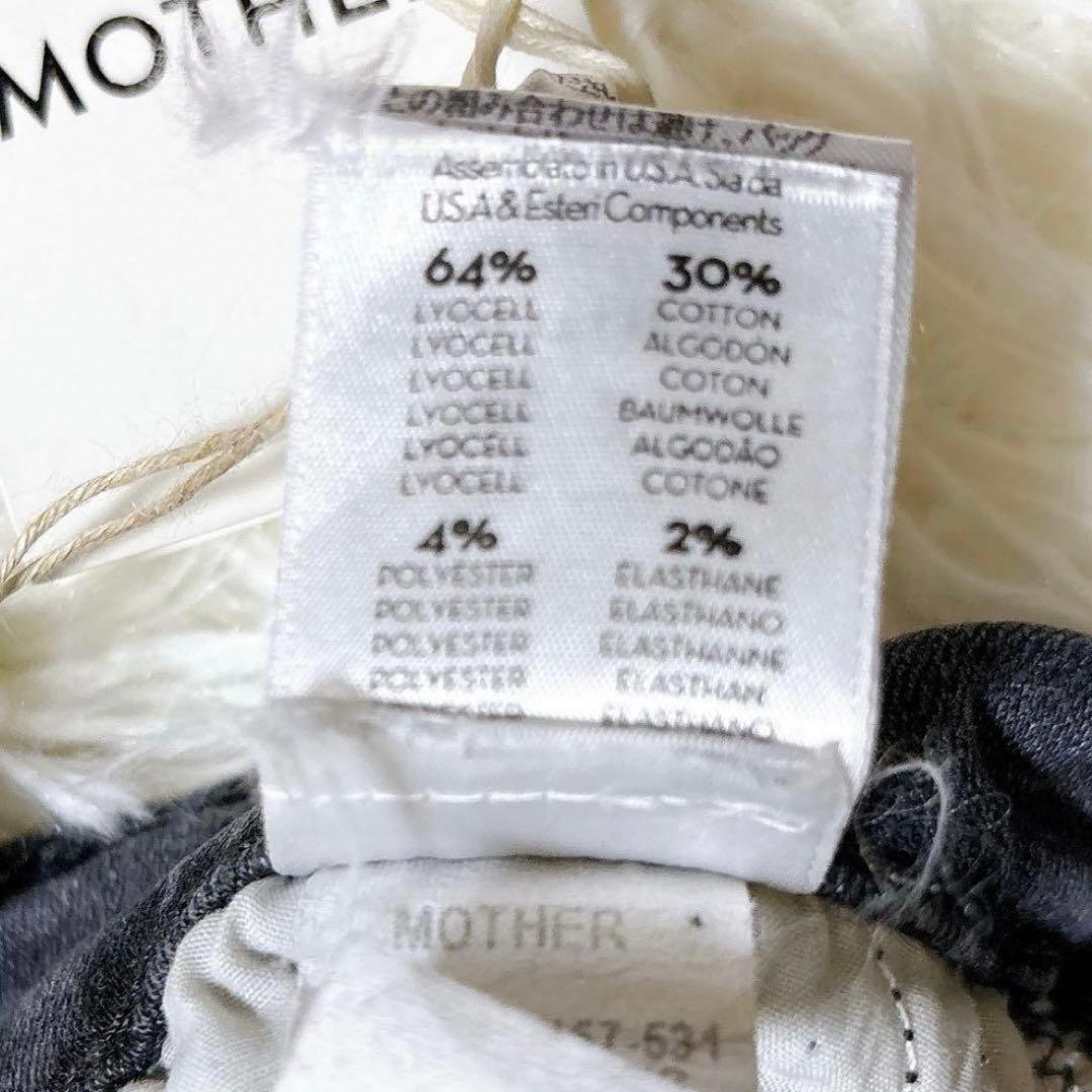 【新品未使用】　マザー INSIDER CROP STEPFRAY定価3.6万