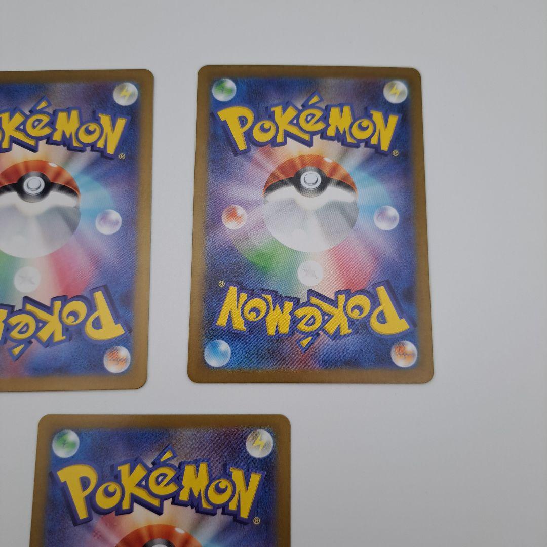 う*ん様 ポケカ　ブイズ sar　３枚セット