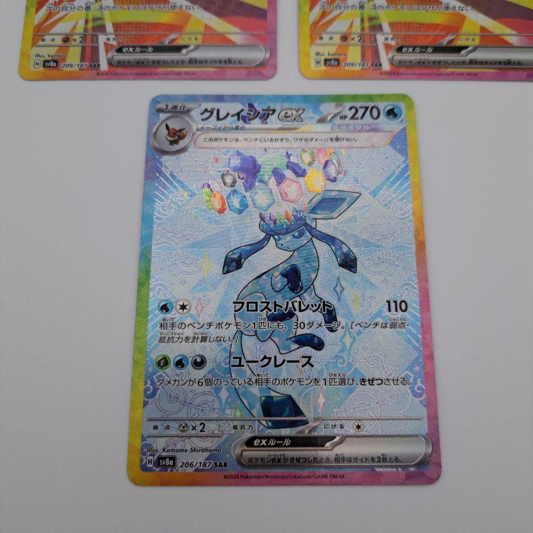 う*ん様 ポケカ　ブイズ sar　３枚セット