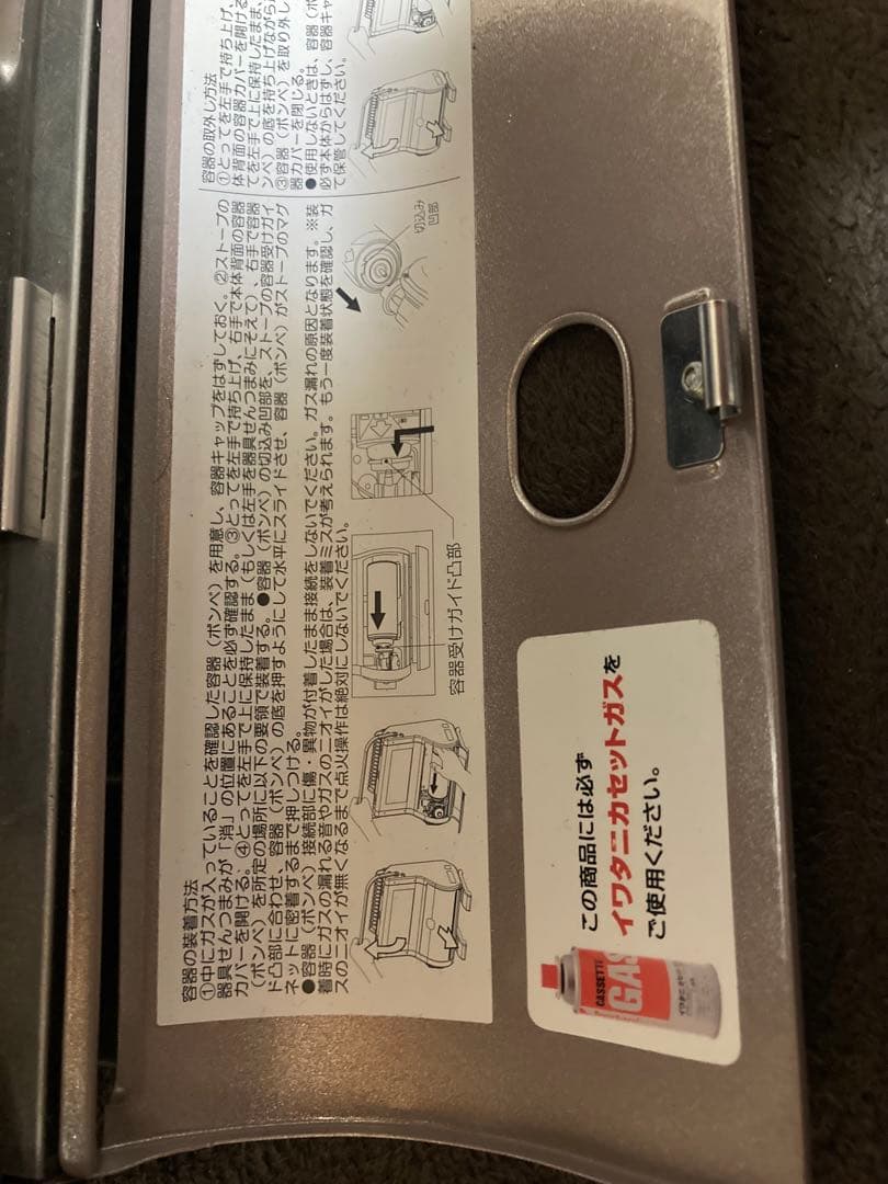 イワタニ　カセットガス式ストーブ