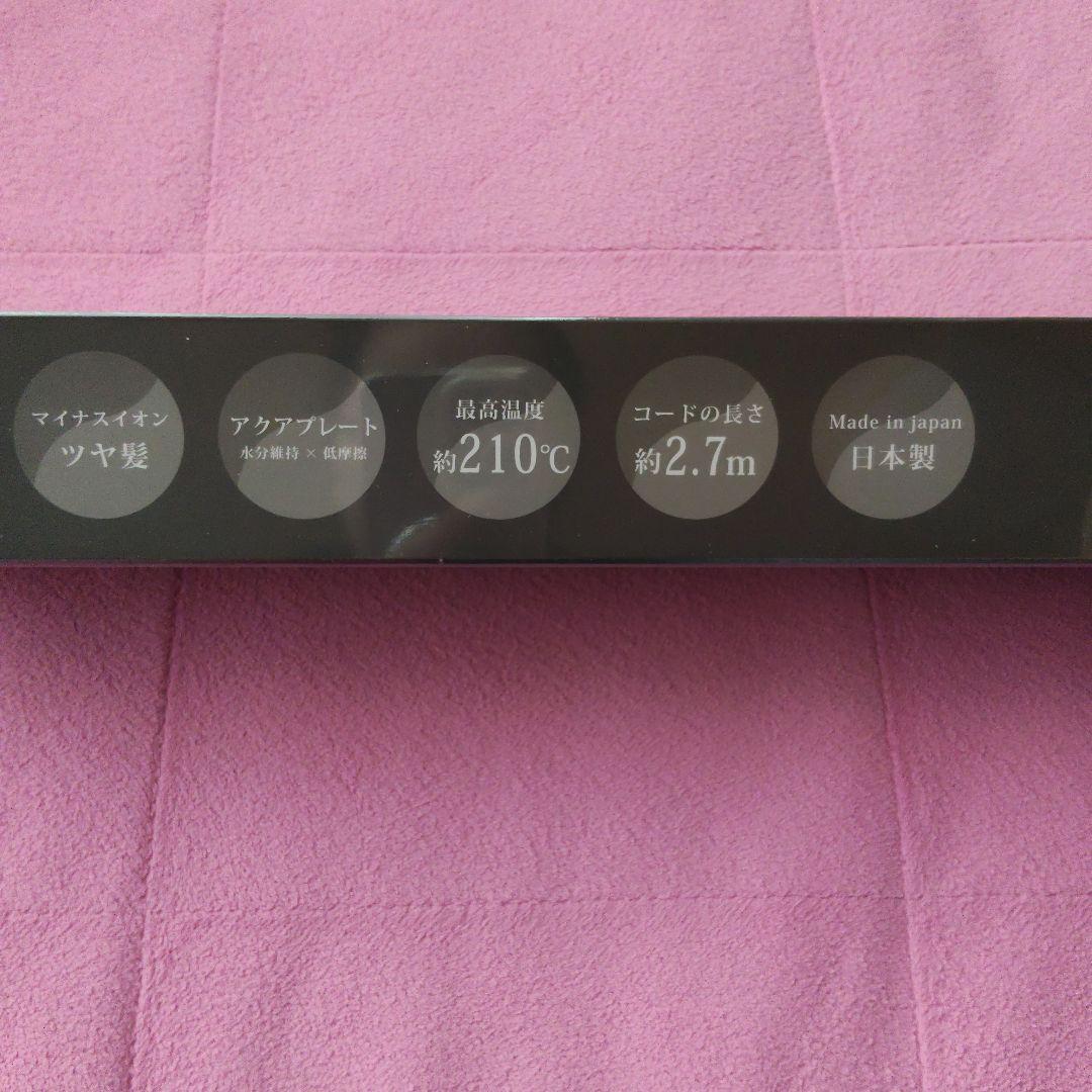 ケアライズ アクアプレート ヘアアイロン SI-500