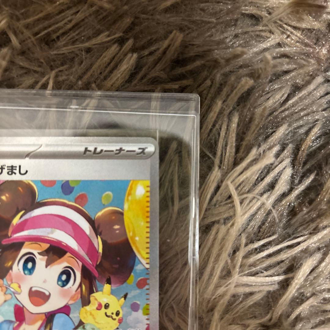 メイのはげましSAR ムニキスゼロ【ポケモンカード】