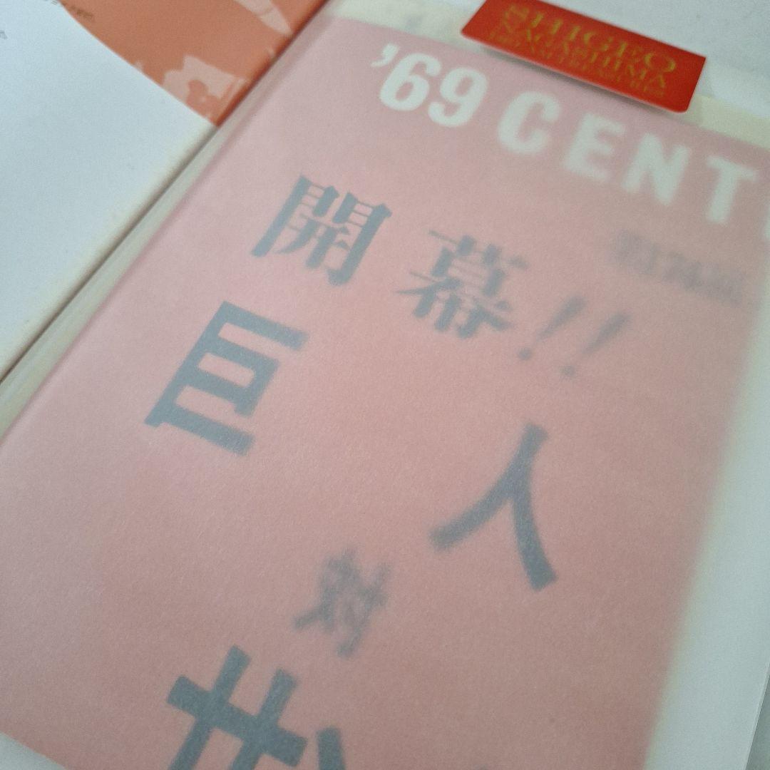 『長嶋茂雄ドリーム·トレジャーズ·ブック』