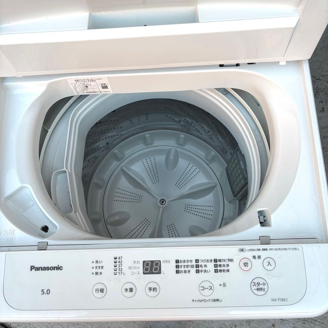 パナソニック20232022年冷蔵庫洗濯機セット　一人暮らしセット　分解洗浄済み