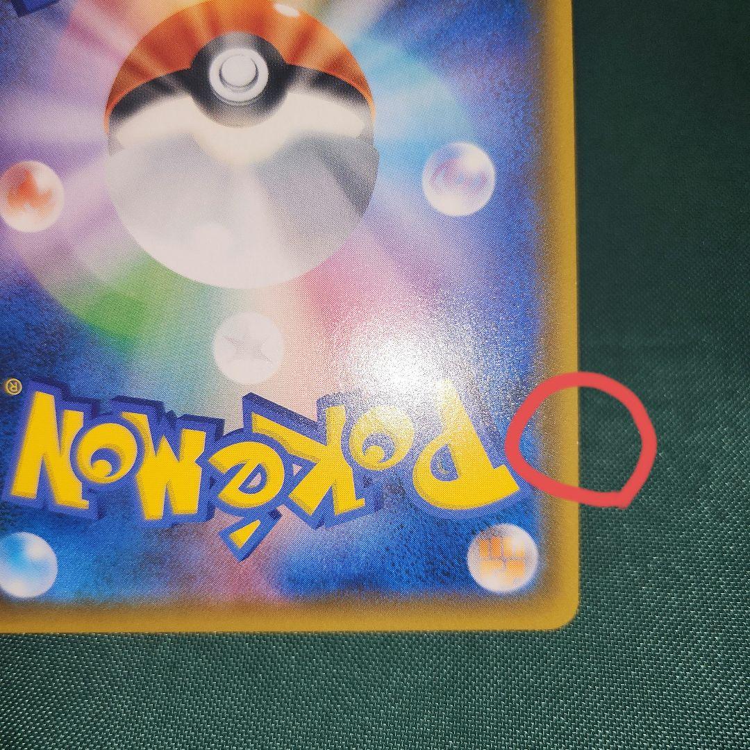 ルカリオ＆メルメタルGX SR SM9b フルメタルウォール 059/054