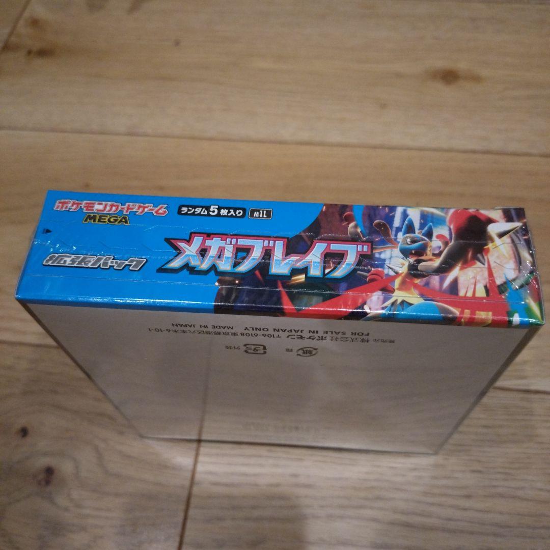 ポケモンカード　メガシンフォニア　メガブレイブ