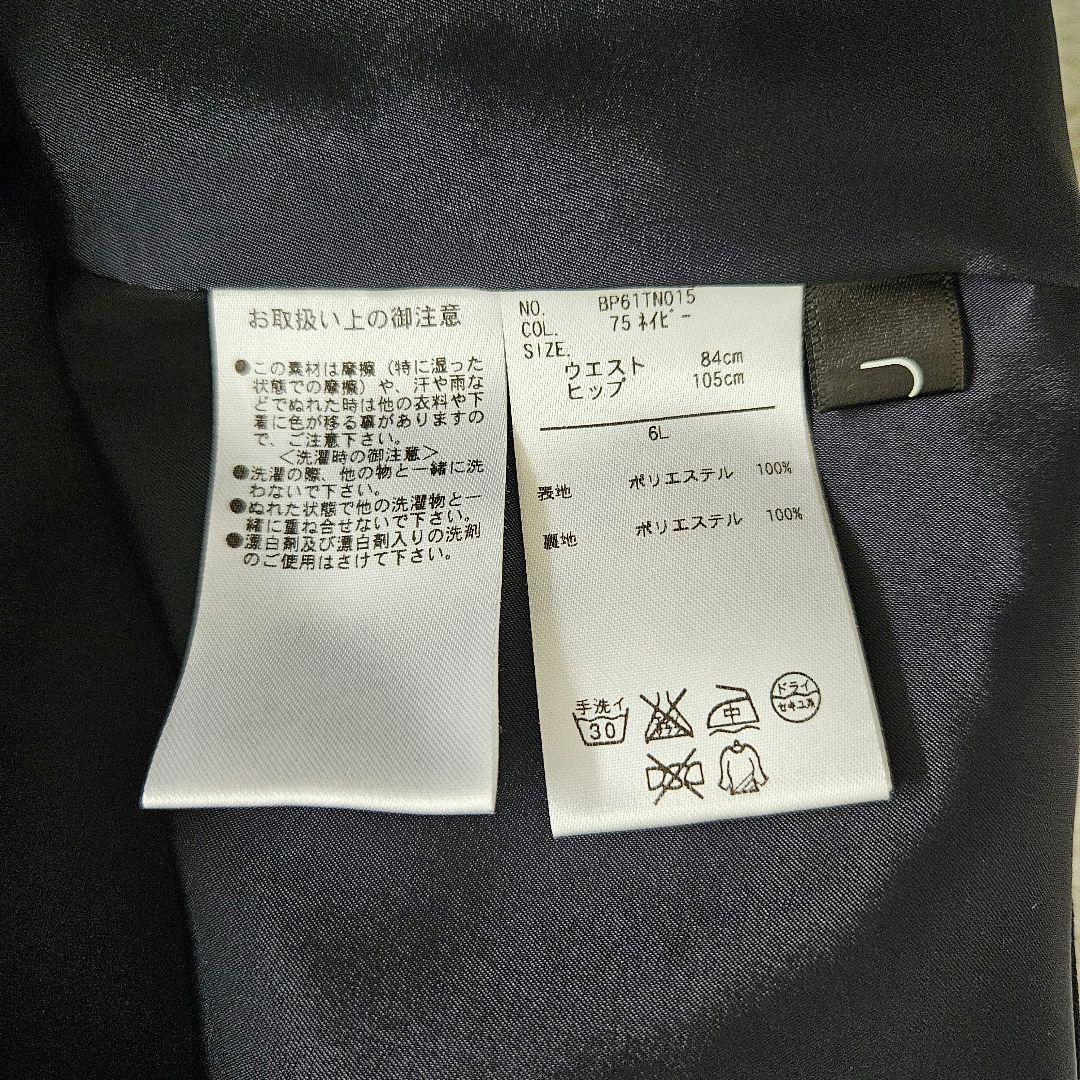 専用　ru　丸井　セットアップ　パンツスーツ セットアップ　大きいサイズ　洗える