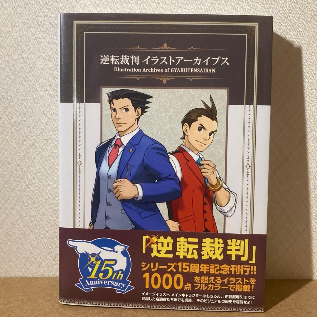 逆転裁判 イラストアーカイブス