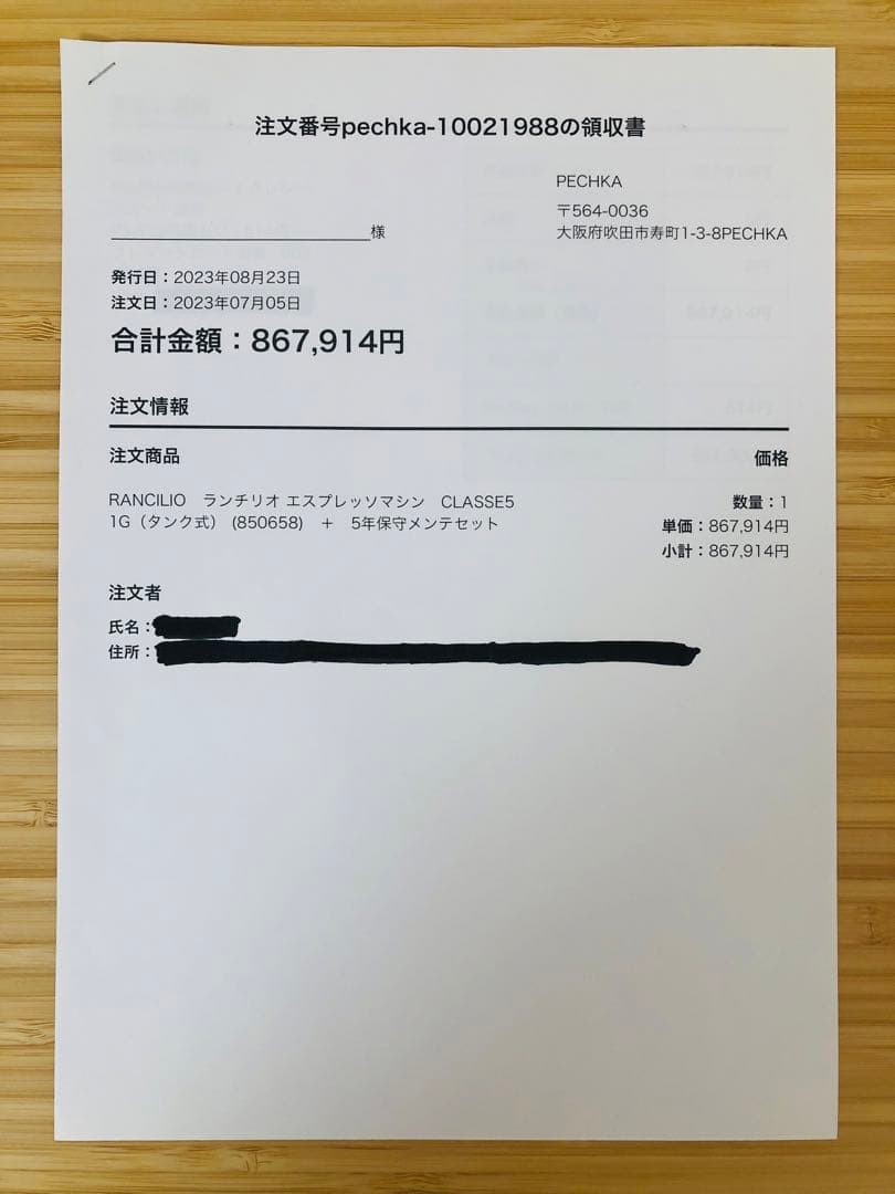 Rancilio Classe 5 エスプレッソマシン