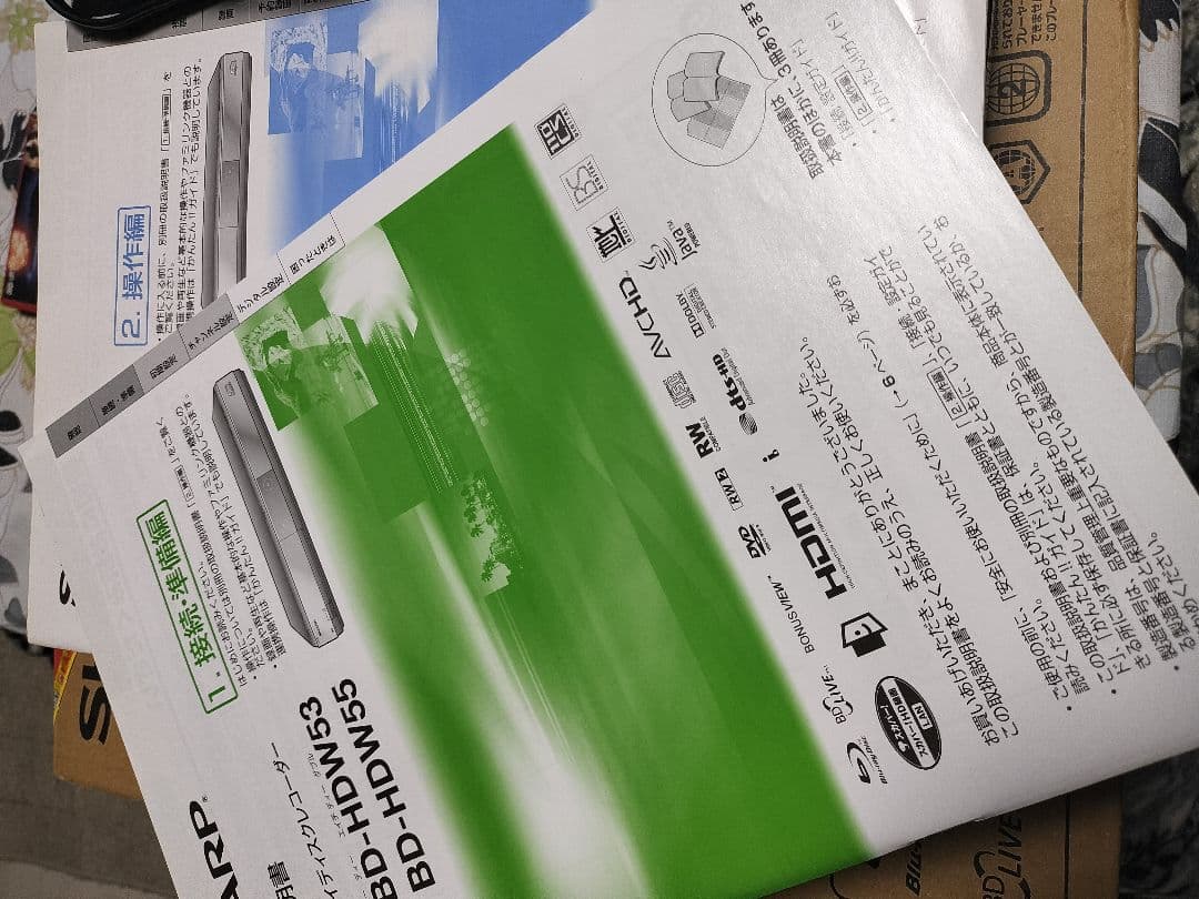 ☆シャープ ブルーレイレコーダー SHARP BD 2番組 録画 DVD 家電